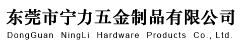 廣東高華家具有限公司
