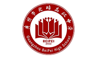廣州北培高級(jí)中學(xué)